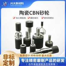 曲轴磨陶瓷CBN砂轮压缩机泵体零件缸盖曲轴电机转子滑片cbn砂轮