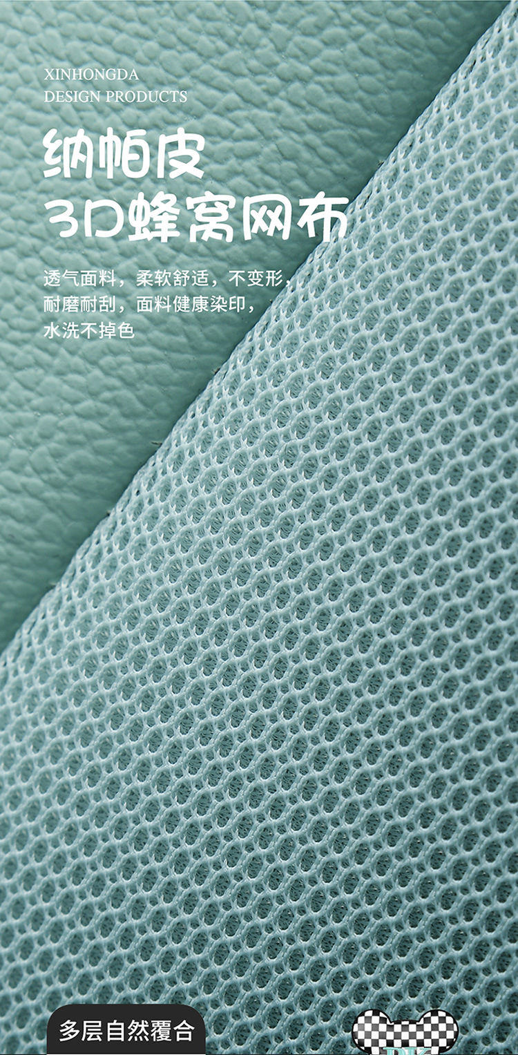 2022年新款棋盘熊皮拼网布小蛮腰四季垫卡通汽车座垫坐垫座垫套