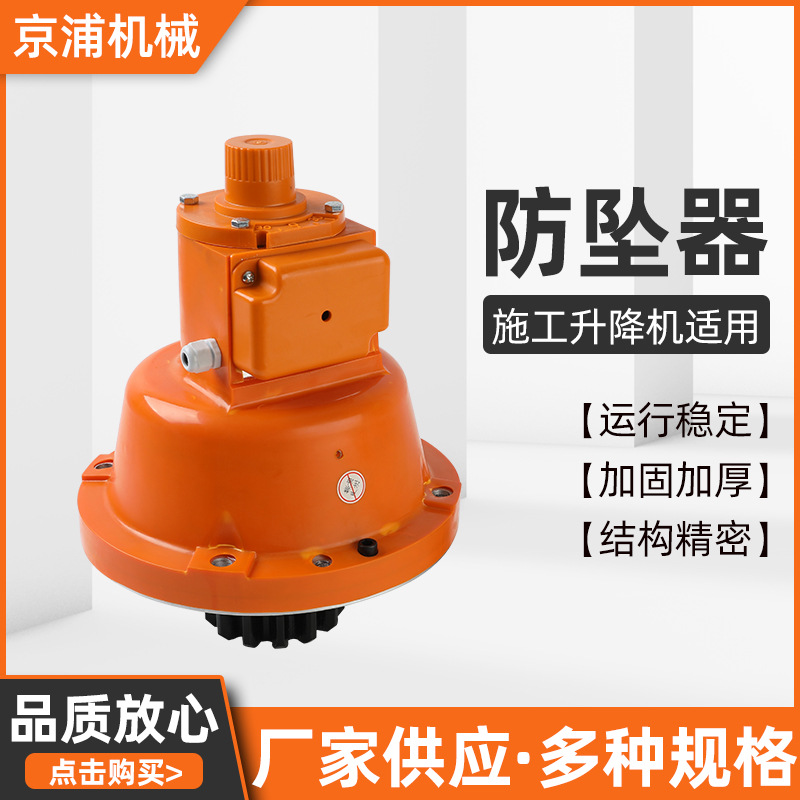施工升降机防坠器 施工电梯防坠器 saj50-1.4-1.33防坠器-阿里巴巴