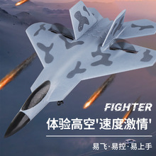 新品小号F22战机Z58遥控泡沫固定翼滑翔机无人机遥控飞机玩具批发