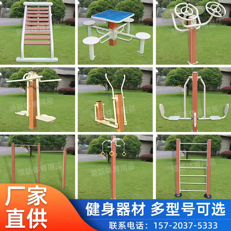 户外健身器材室外小区广场公园健身社区漫步机老人体育运动厂家直