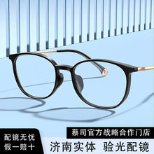 PARIM/派丽蒙85054 派丽蒙黑框近视眼镜大脸显小素颜透明眼镜女