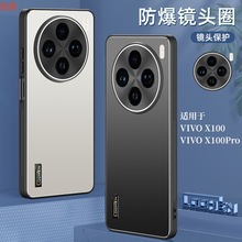 新款幻影磨砂壳适用VIVOX100手机壳TPU软边S17金属镜头iQOO保护套