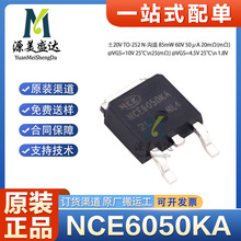 全新原装正品 NCE6050KA TO-252 60V/50A N沟道 MOS场效应管芯片