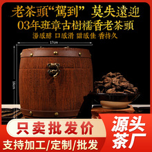 老茶头普洱熟茶云南糯香普洱茶熟普2003年勐海老茶头茶叶批发
