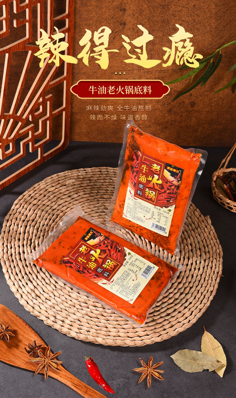 四川重庆牛油老火锅底料麻辣鲜香家庭版串串冒菜商用皆可-阿里巴巴