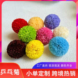 永生花乒乓菊8朵/盒diy笑脸花束制作材料 乒乓菊保鲜花花头批发
