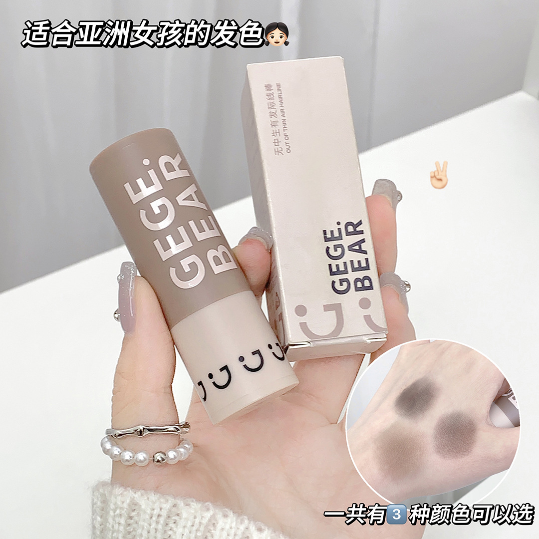 Gege Bear Has Hair Line Stick, Waterproof and Sweat-Proof Decoration, Filling Hair Line Shading Powder