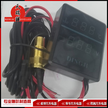 供水温电压组合表二合一汽车货车工程车12v24v数字方形水温液晶表