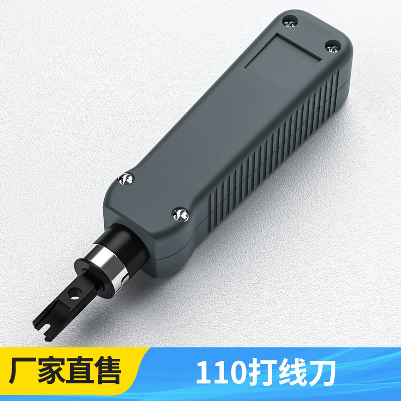 324B网络模块打线钳110卡线刀手压式打线刀110电话模块卡线钳国产