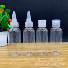 现货 60ml毫升透明塑料尖嘴瓶 彩绘丙烯颜料瓶 挤压瓶油墨瓶