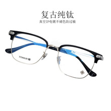 男士近视眼镜框新款复古纯钛眉线架方框成品光学眼镜架厂家批发
