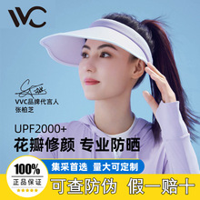 VVC正品防晒帽花楹沙滩遮阳帽女户外出游百搭防紫外线太阳帽夏季