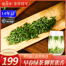 [买1送1]雀舌2023年新茶特级绿茶茶叶明前春茶开园头采嫩芽共100g