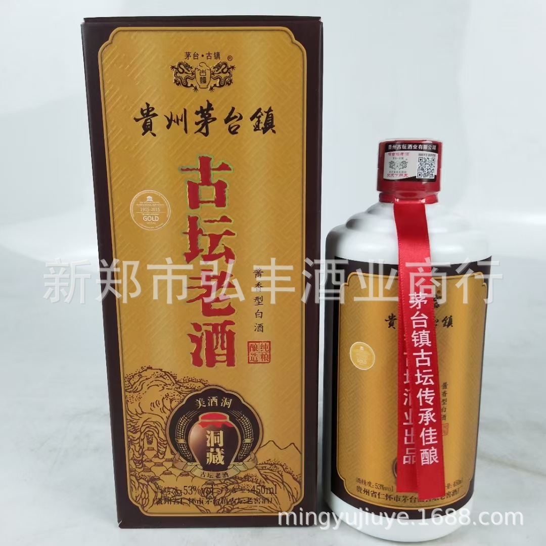 【整箱六瓶】古坛老酒品鉴酒53度酱香型450ml 古坛洞藏老酒 贵州