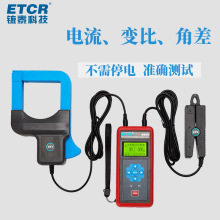 铱泰ETCR9600低压电流互感器变比测试仪变比测试仪角差测试仪