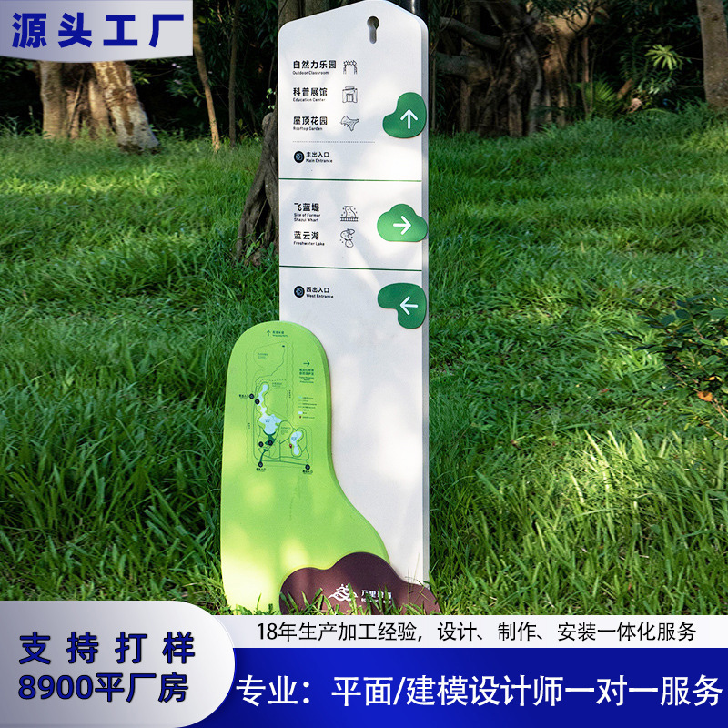 公园标识标牌导视系统绿道导向广告牌景区校园指示牌立牌厂家