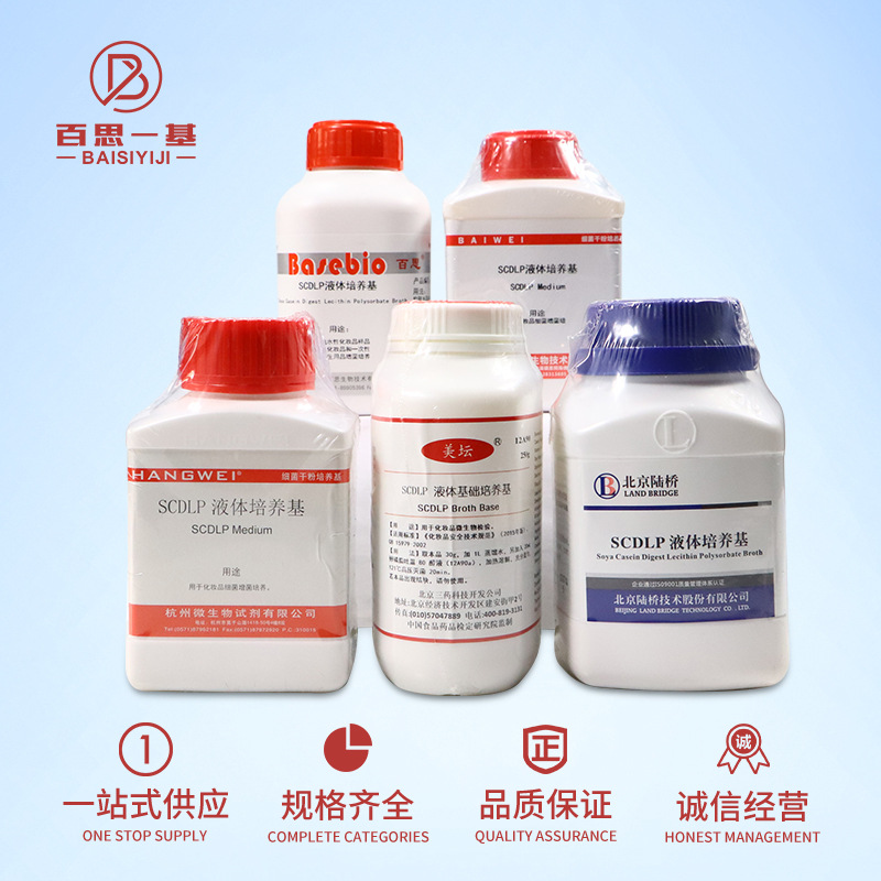 scdlp液体培养基 250g 杭州微生物 北京陆桥 北京三药