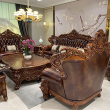 欧式真皮沙发123组合豪华客厅别墅实木双面雕花美式全屋家具批发
