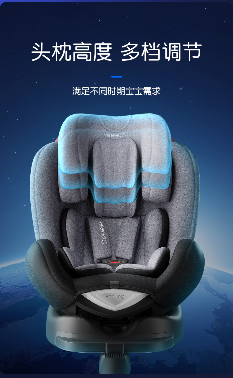 英氏官方北辰星儿童安全座椅0-7-12岁婴儿宝宝汽车车载360度旋转
