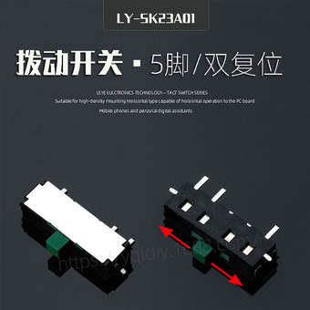 厂家现货供侧拨双复位微型绿柄5脚拨动开关 卧式五脚复位滑动开关
