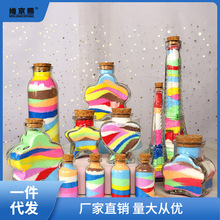 流沙瓶星空彩虹瓶木塞玻璃瓶手工彩沙许愿瓶空瓶创意小瓶子 旋