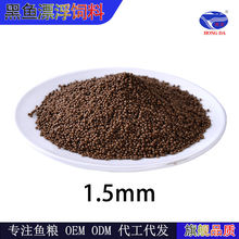黑鱼鱼苗饲料生鱼七星鱼黄骨鱼鸭嘴鱼加州鲈鱼浮水颗粒高蛋白饲料