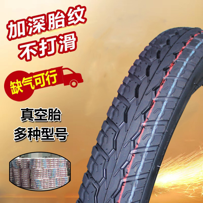 钻石电动车轮胎16 18* 2.125电瓶车4层抗扎防滑真空胎速达龙外胎