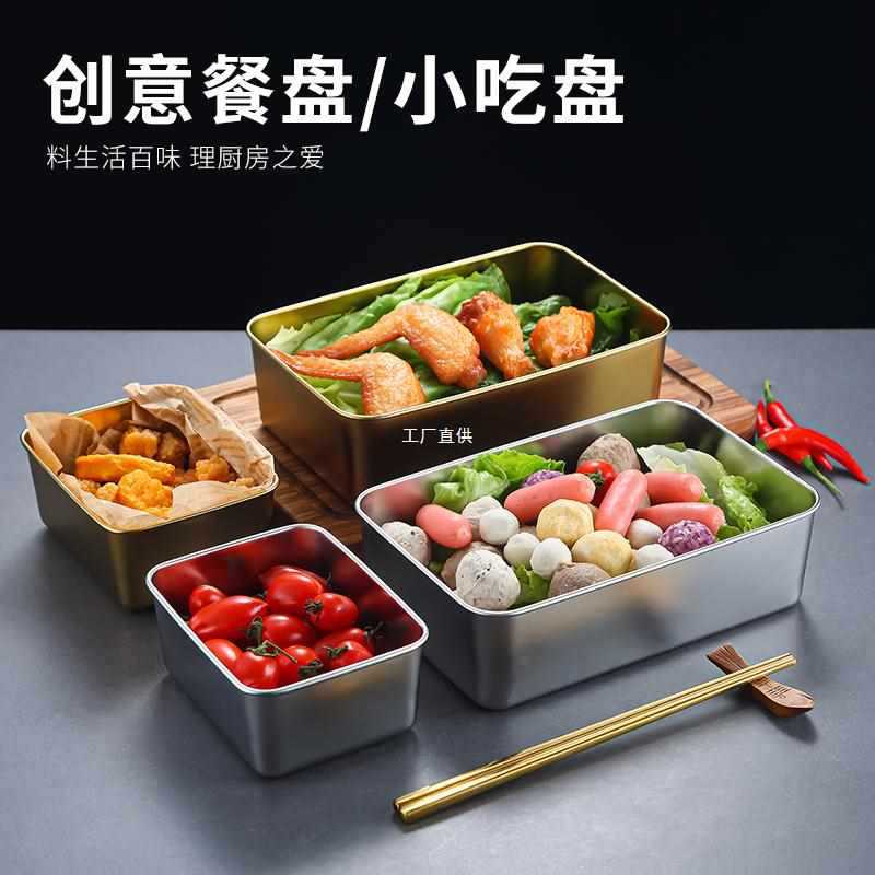 304不锈钢备菜盘金色配菜盘火锅厨房食品收纳盘子提拉米苏盘创意