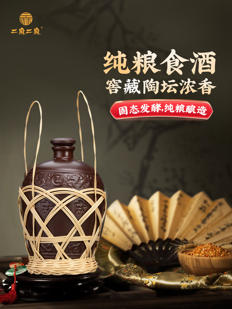 二麻二麻白酒纯粮食酒1.5l坛装浓香型窖藏老酒高度坛子酒陈香坛藏
