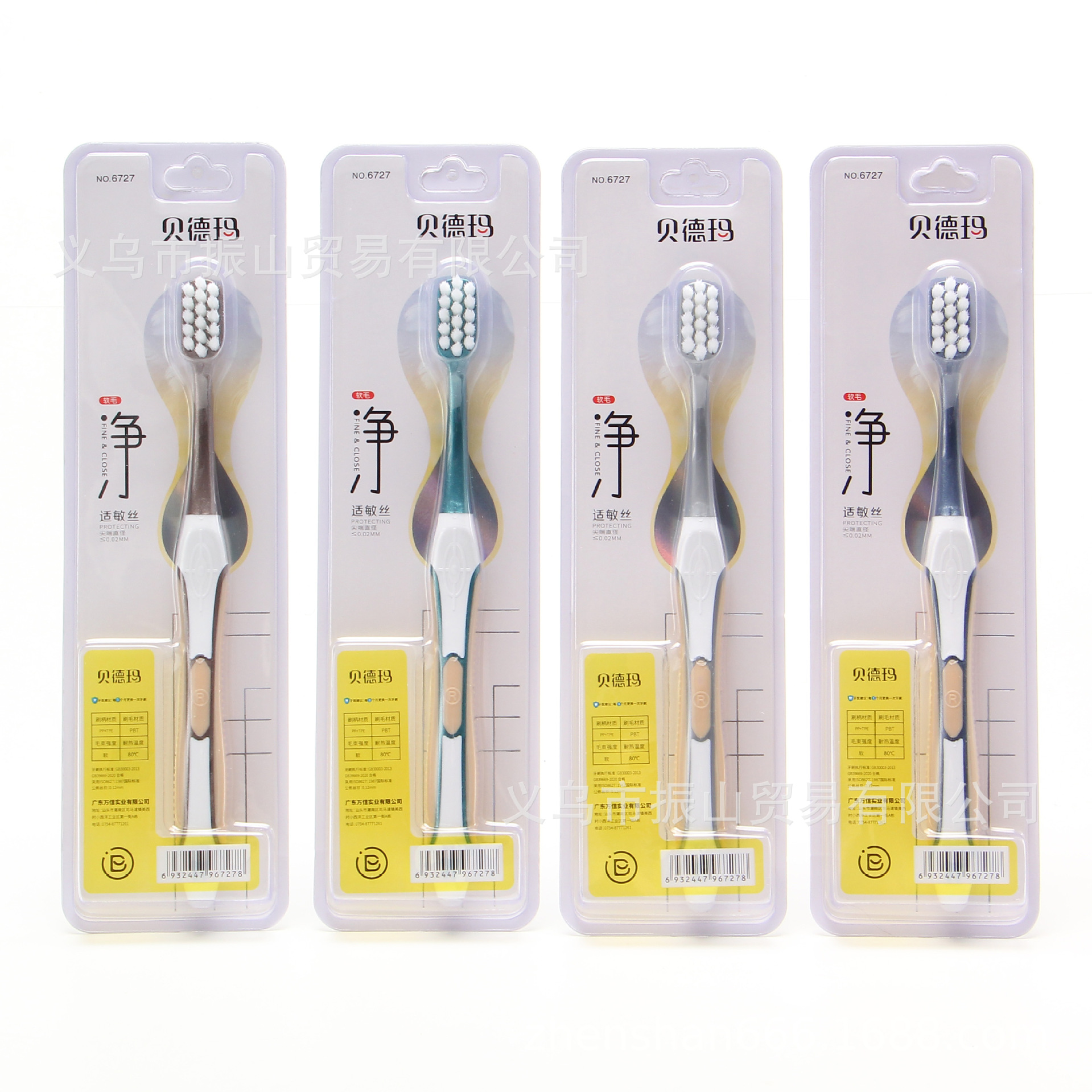 Bdm6727 Wide Card Packaging Non-Slip Brush Handle Design Confinement Sensitive Brush Wire Soft Hair Toothbrush