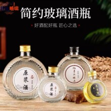 简约玻璃酒瓶专用饮料瓶果酒瓶分装瓶带盖扁酒瓶空瓶批发50ml-500