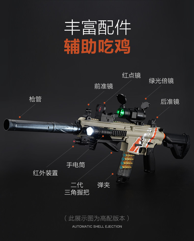 乐辉手自一体抛壳m416电动连发软弹枪儿童玩具枪小男孩跳壳加特林