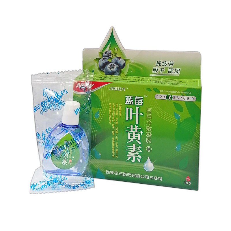 汉诚轶方 蓝莓叶黄素医用冷敷凝胶15g 外用滴眼液 缓解眼部疲劳