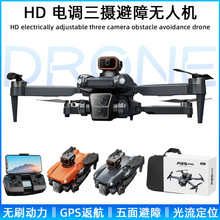 三摄航拍无刷无人机P25避障遥控飞机drone玩具光流四轴飞行器外贸