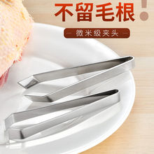 猪毛夹子拔毛器去鸡毛拨鸭毛猪毛钳鱼刺夹胡子鱼镊子鸡扒猪毛神器