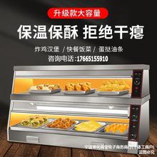 商用恒温加热汉堡店设备油炸食品薯条保酥箱炸鸡展示柜汉堡保温柜