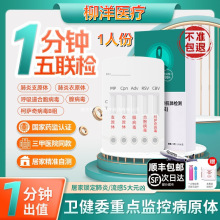 量大优惠英诺特呼吸道试剂盒肺炎、合胞病毒、腺病毒联合检测试剂