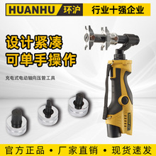 HHLG-1632轴向液压压管工具套装手动式管道扩张滑紧工具