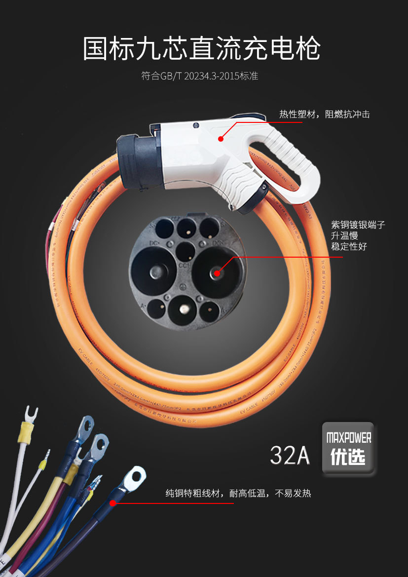 迈斯宝功率电压7kw20a快充移动式电动汽车充电桩 便携式充电桩