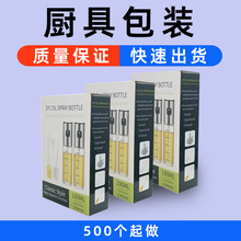 产品包装盒批发厨房用品油罐日用品瓦楞纸盒可折叠锁扣扣底盒彩印