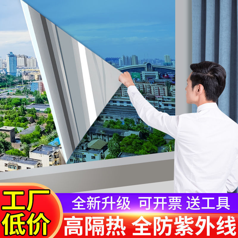 防晒膜整卷玻璃贴膜窗户防晒隔热膜透视阳光房阳台膜家用太阳膜热