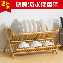 楠竹双层沥水碗架厨房放碗碟盘架子餐具架可折叠沥干收纳架置物架