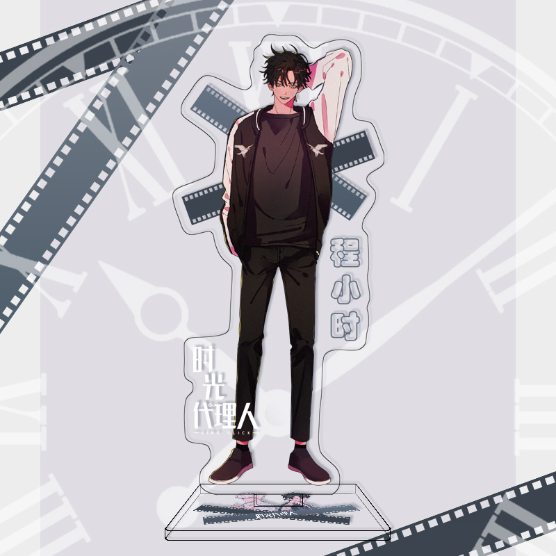 现货动漫时光代理人大立牌16cm程小时陆光乔苓同人亚克力立牌摆件