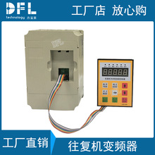 往复机专用变频器喷涂机变频调速器带操作面板和编码器厂家直销