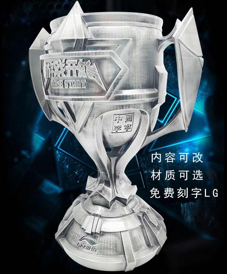 金属树脂奖杯电竞游戏大奖杯大型赛事比赛团队金银铜奖杯纪念摆件