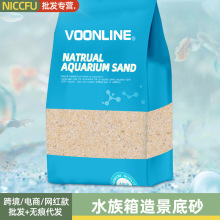 水族箱造景底砂天然铺底化妆砂装饰石打造自然环境免洗鱼缸底砂