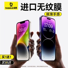 倍思适用苹果14/13钢化膜iPhone15ProMax手机膜12Pro贴膜全屏11覆