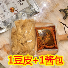 本溪豆皮油炸甜辣浇汁自拌东北小吃健康零食特产网红解馋休闲食品