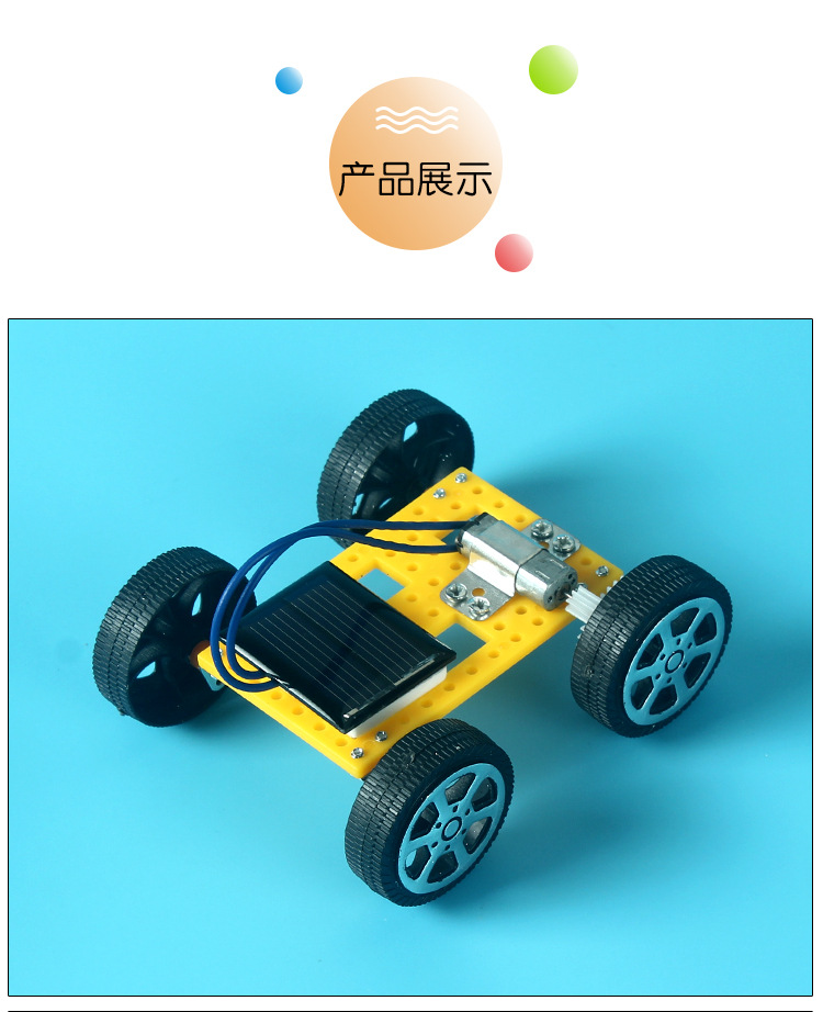 科技小制作迷你太阳能小车模型小汽车玩具学生比赛专用车智能玩具